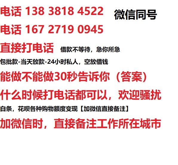 城厢借钱上门放款|城厢线下个人借贷周转|城厢私人放款联系方式